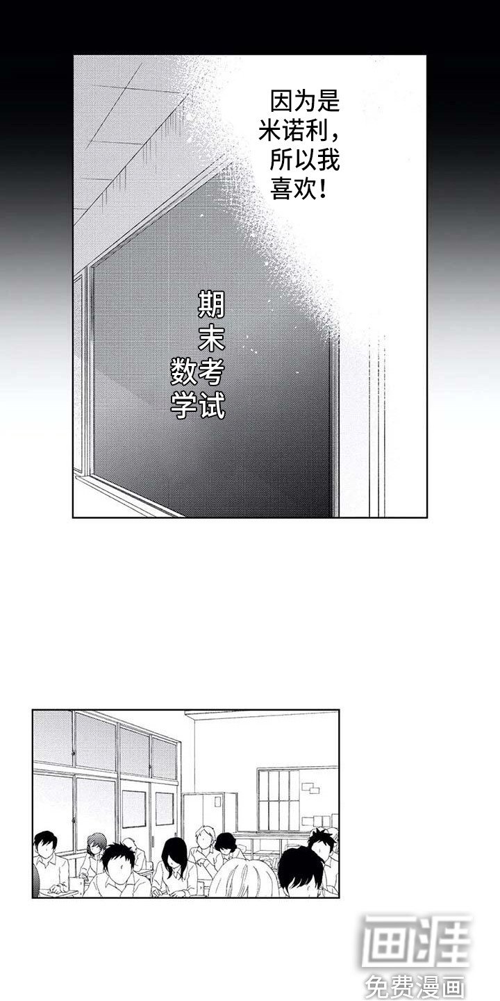 第22章：单纯喜欢