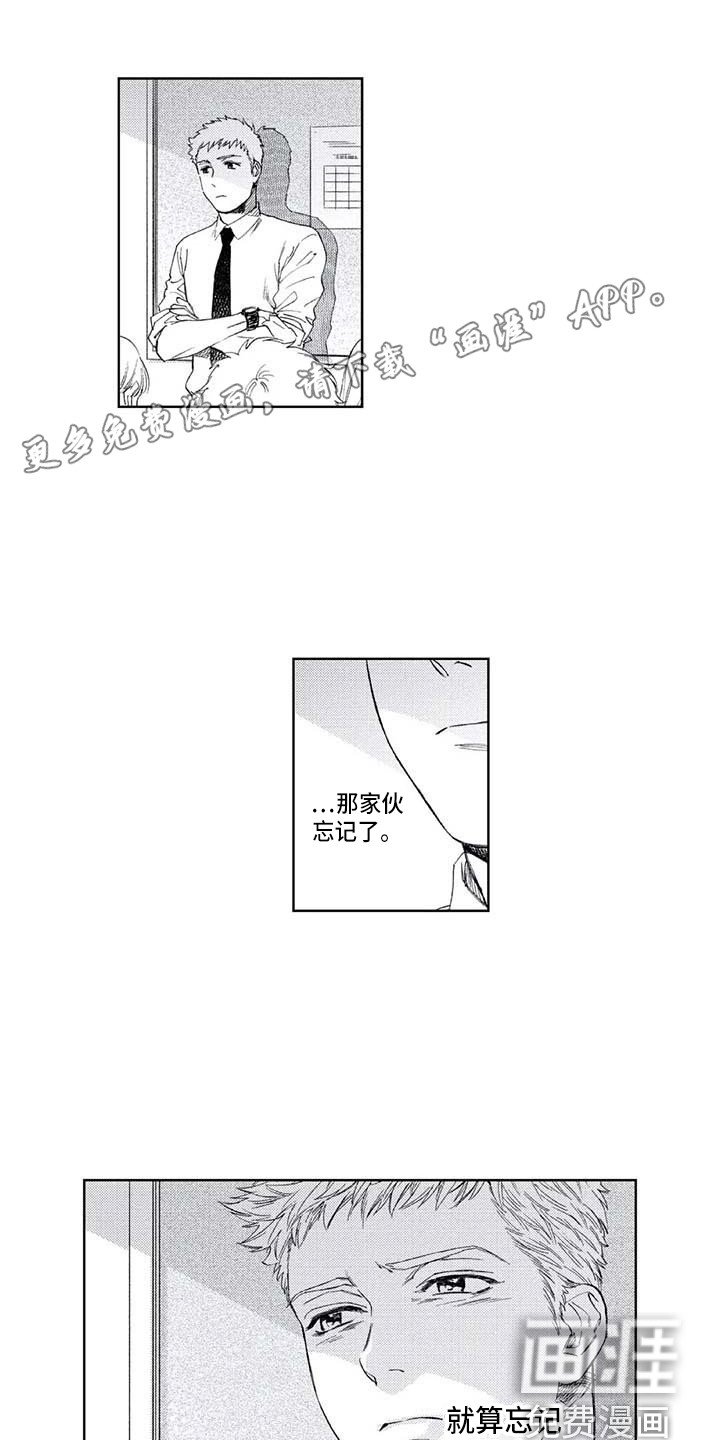 第23章：耍酒疯