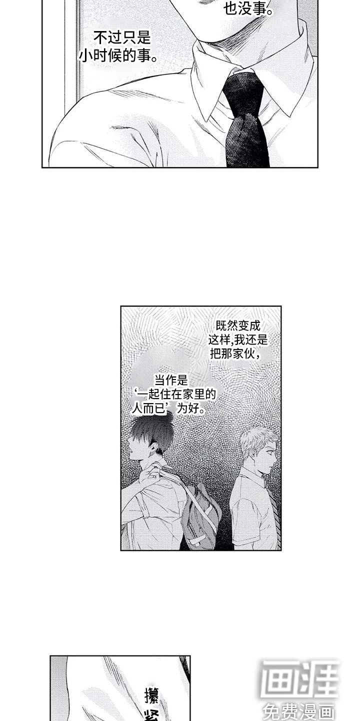 第23章：耍酒疯
