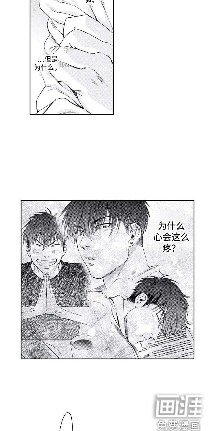 第23章：耍酒疯