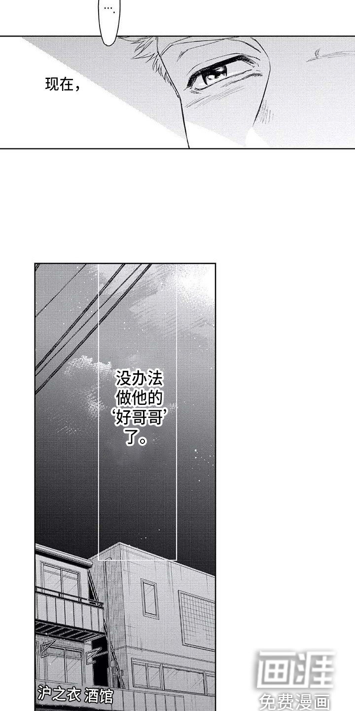 第23章：耍酒疯