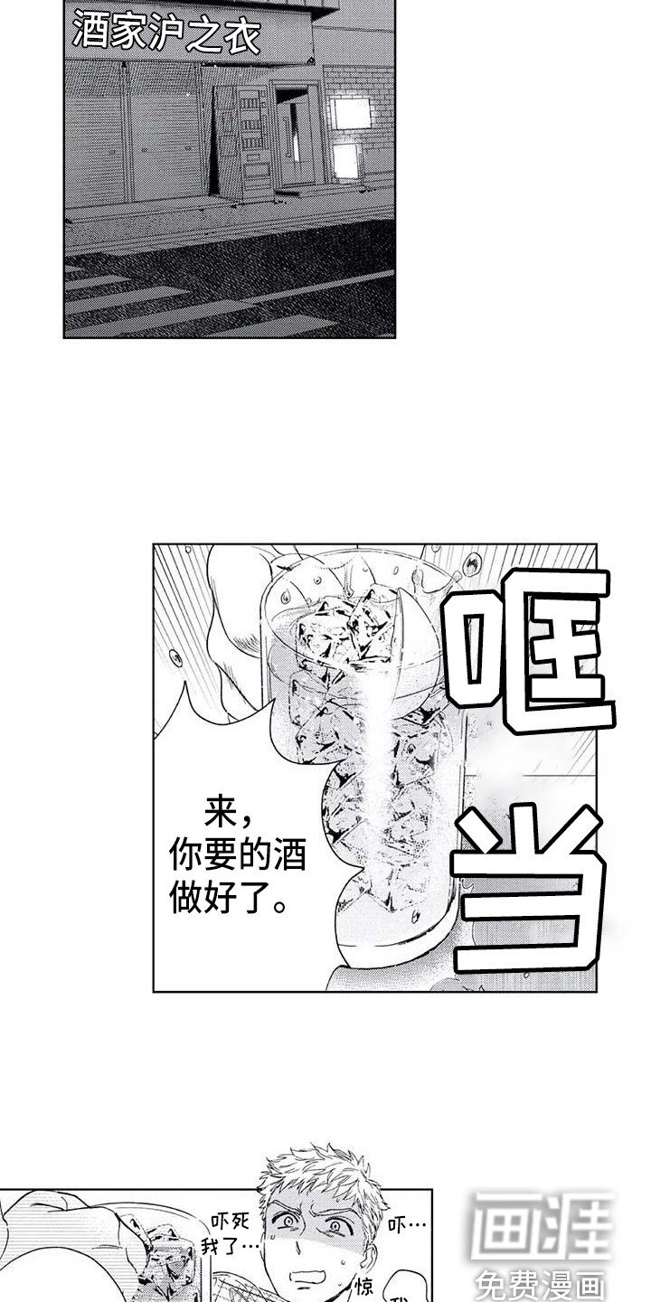 第23章：耍酒疯
