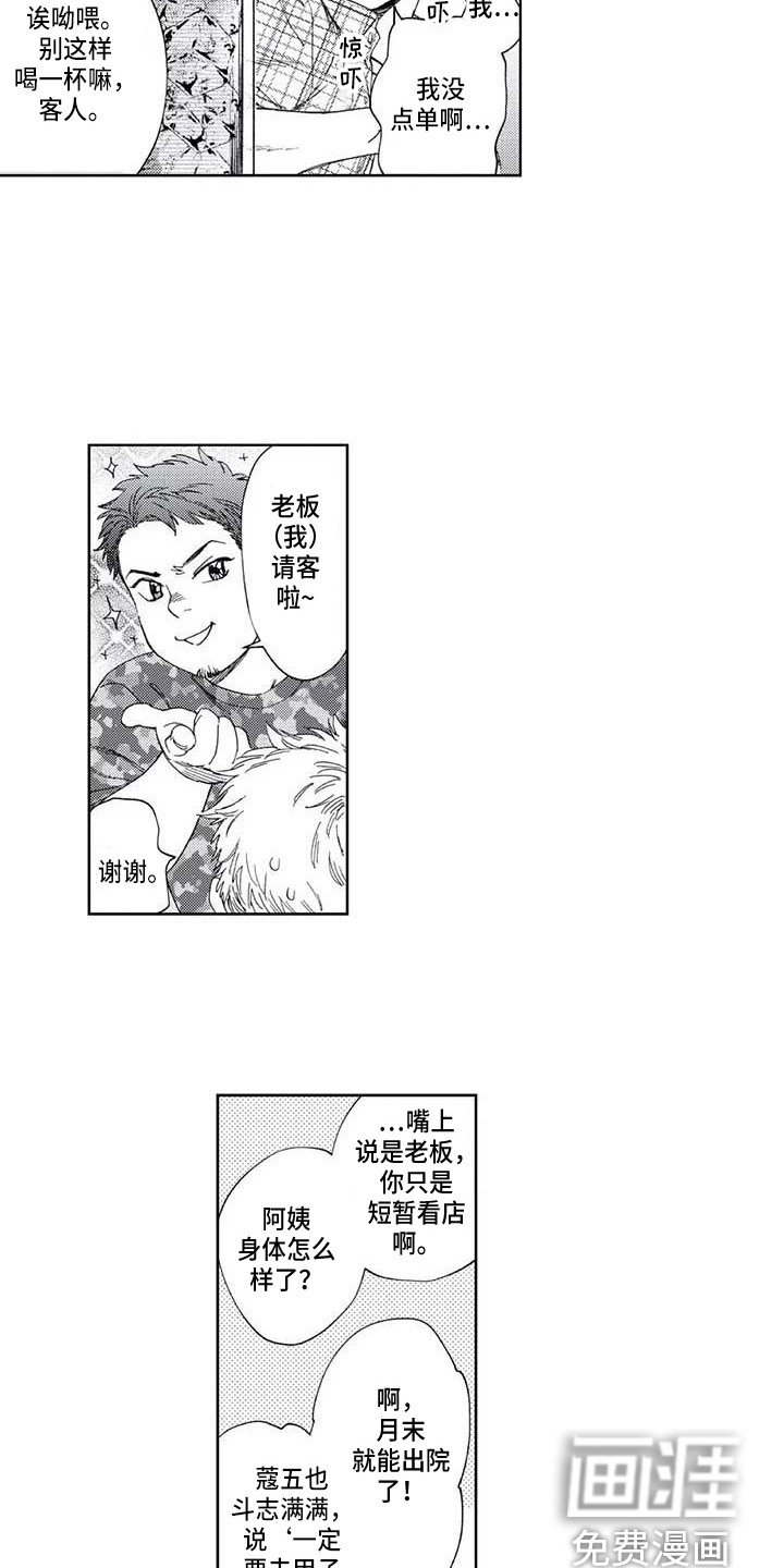 第23章：耍酒疯