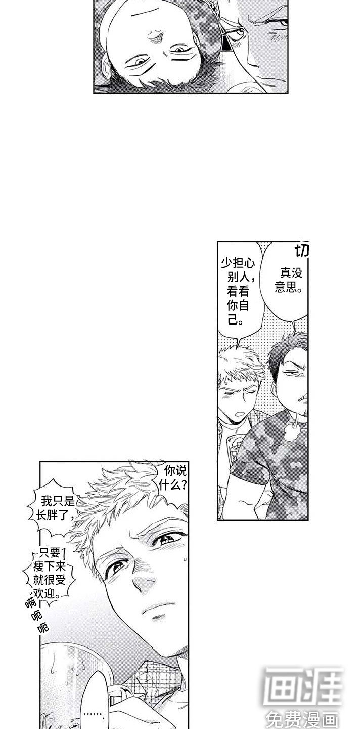 第23章：耍酒疯