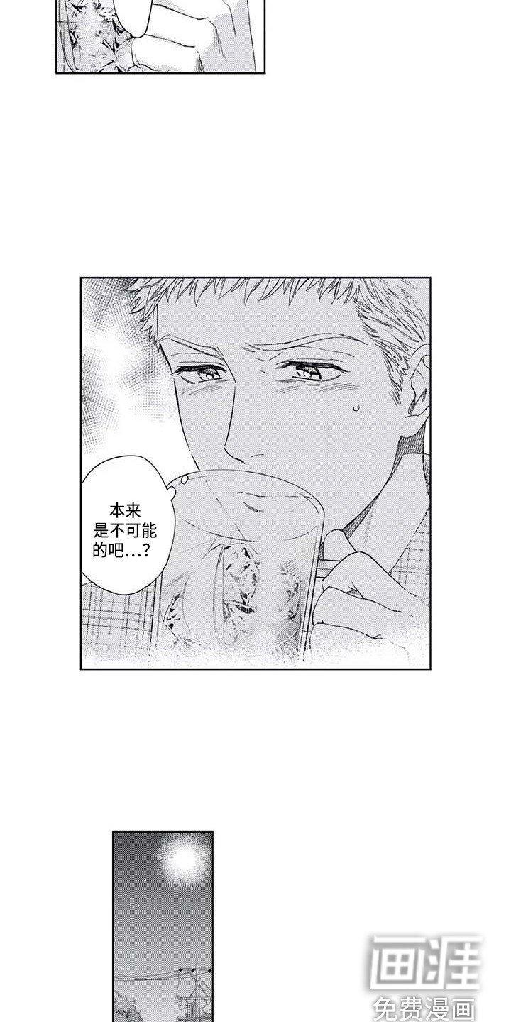 第23章：耍酒疯