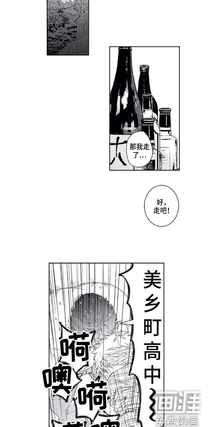 第23章：耍酒疯