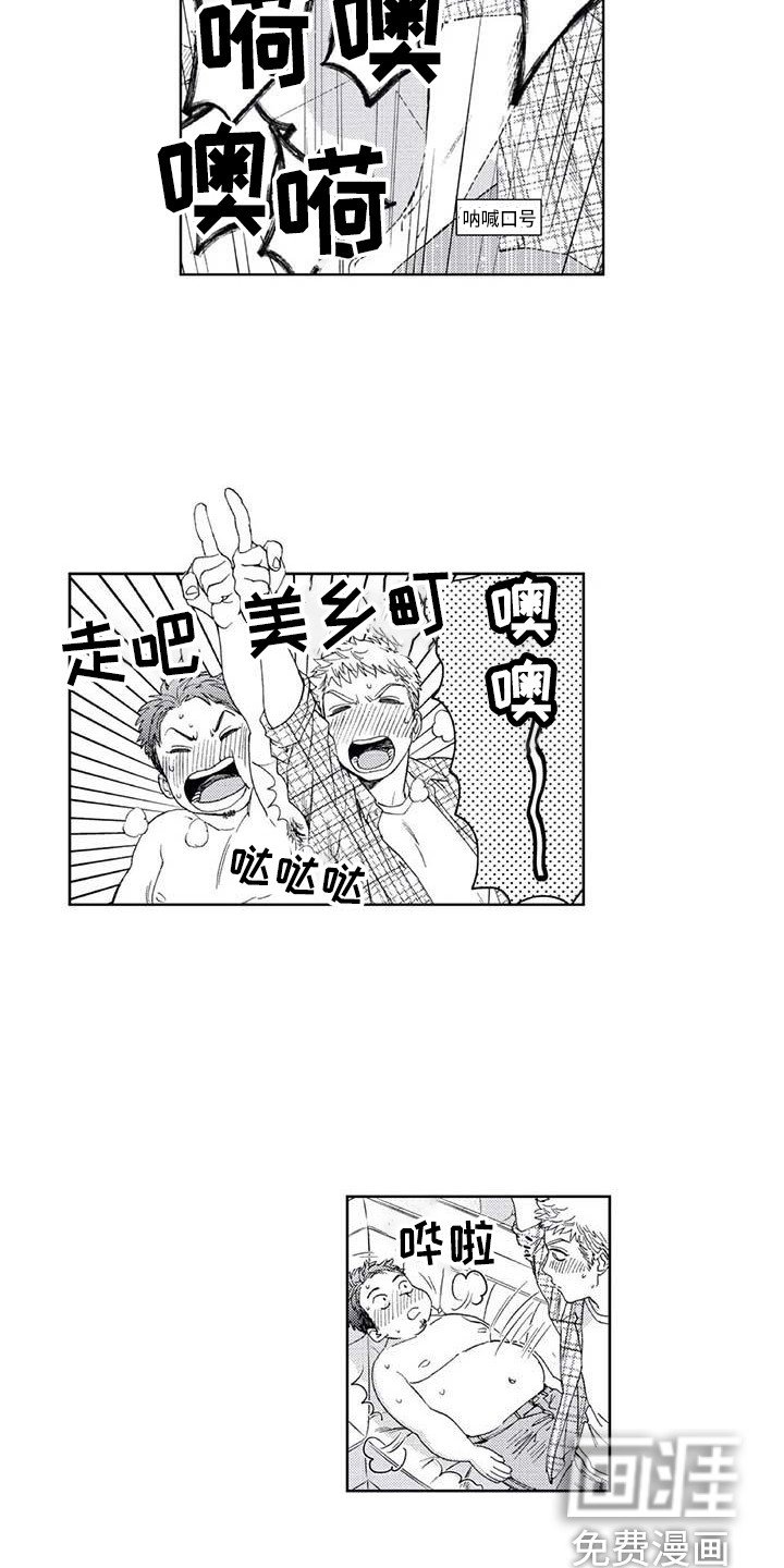 第23章：耍酒疯