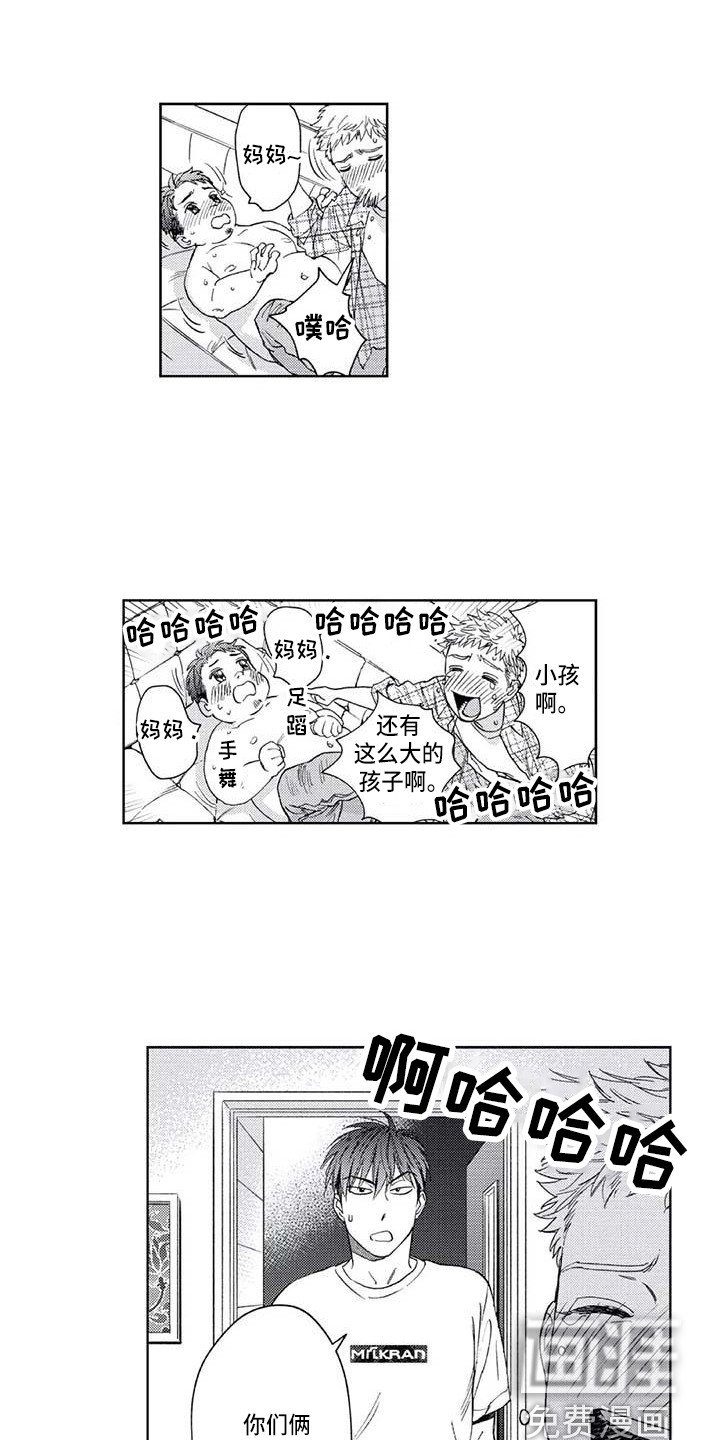 第23章：耍酒疯