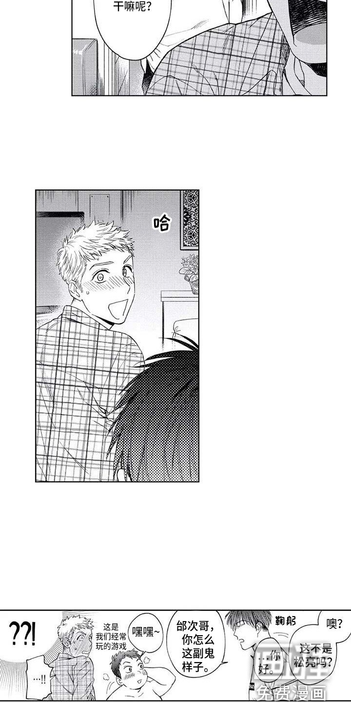 第23章：耍酒疯