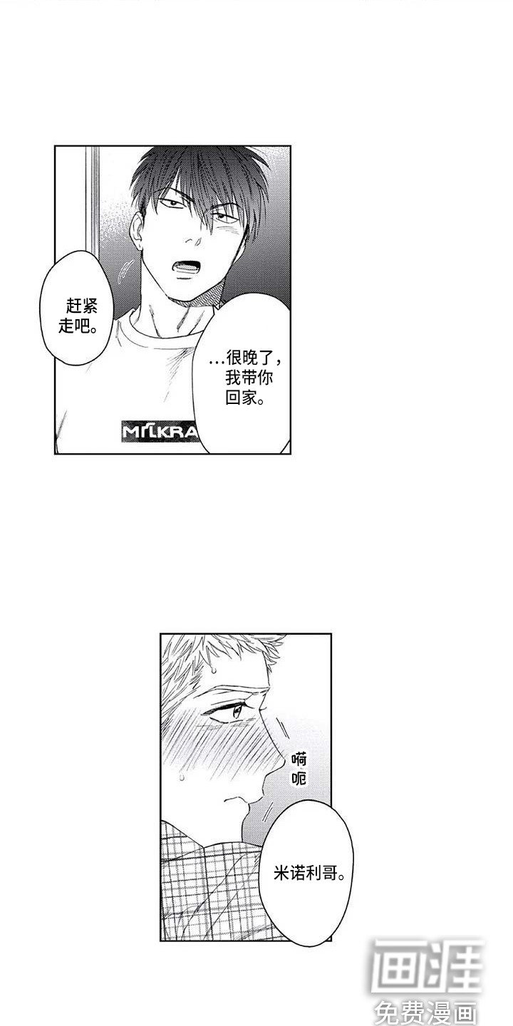 第23章：耍酒疯