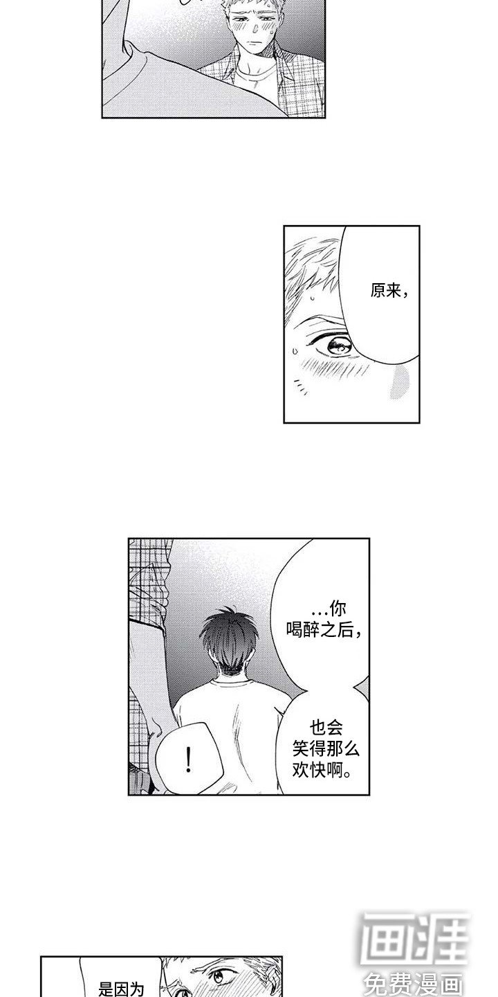 第24章：伤心