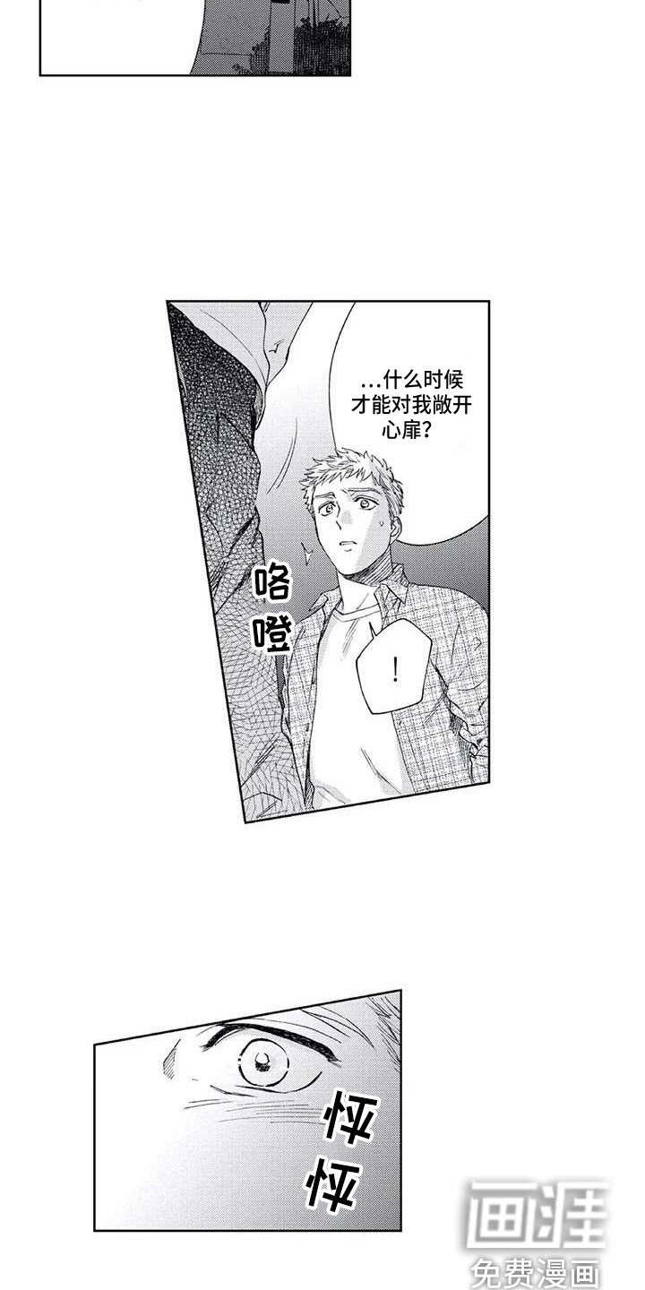 第24章：伤心