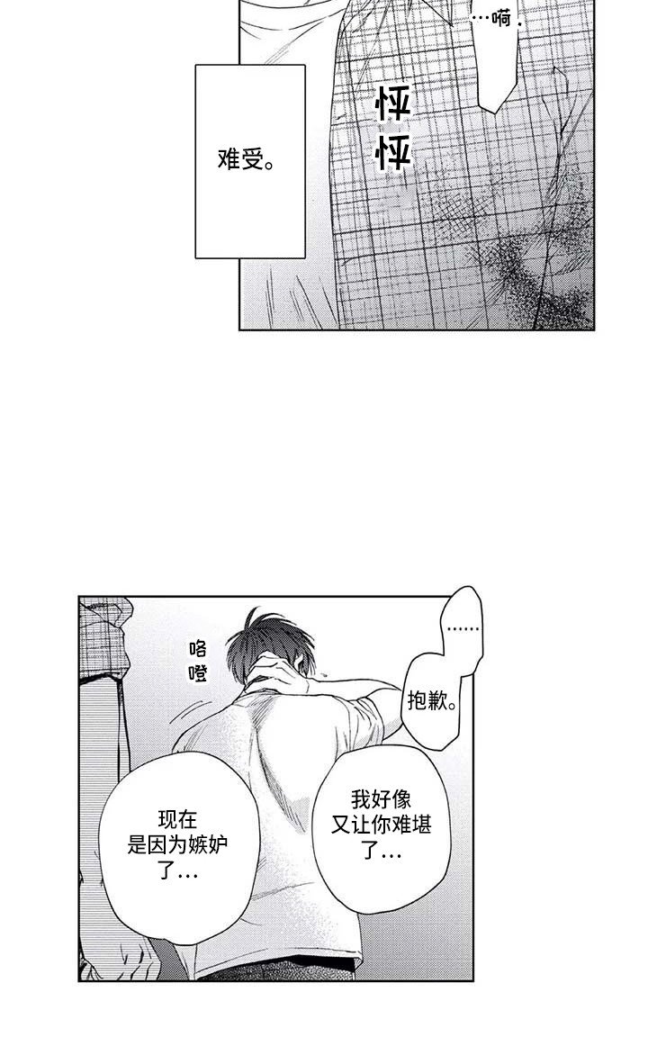 第24章：伤心