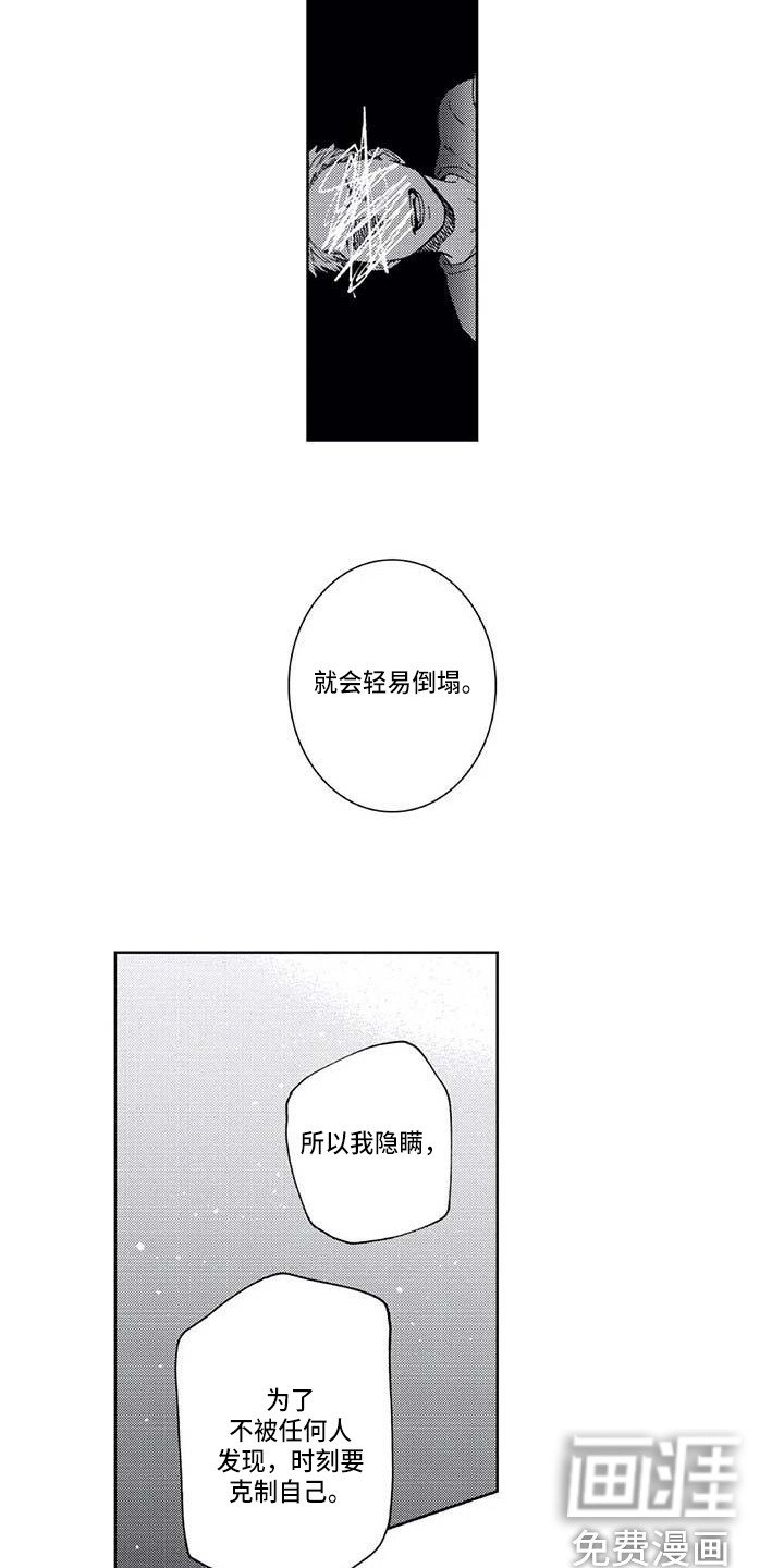 第24章：伤心