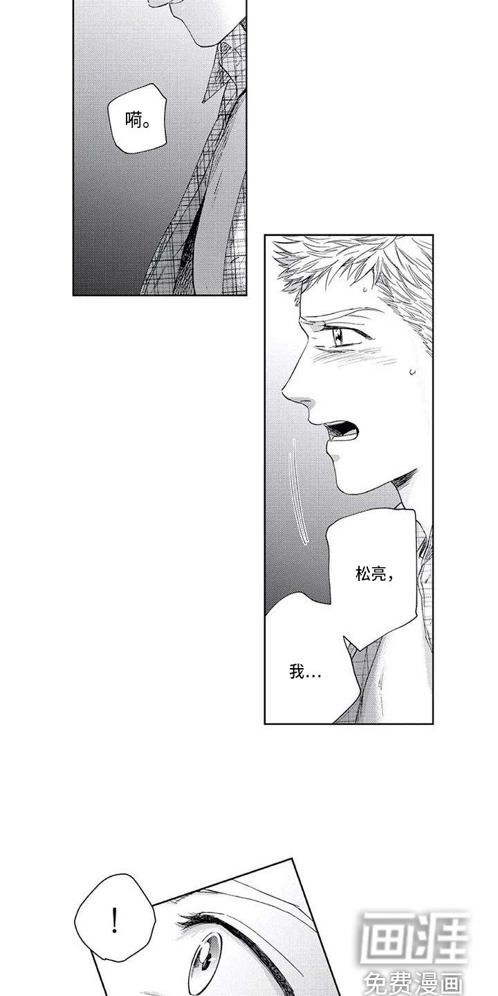 第24章：伤心