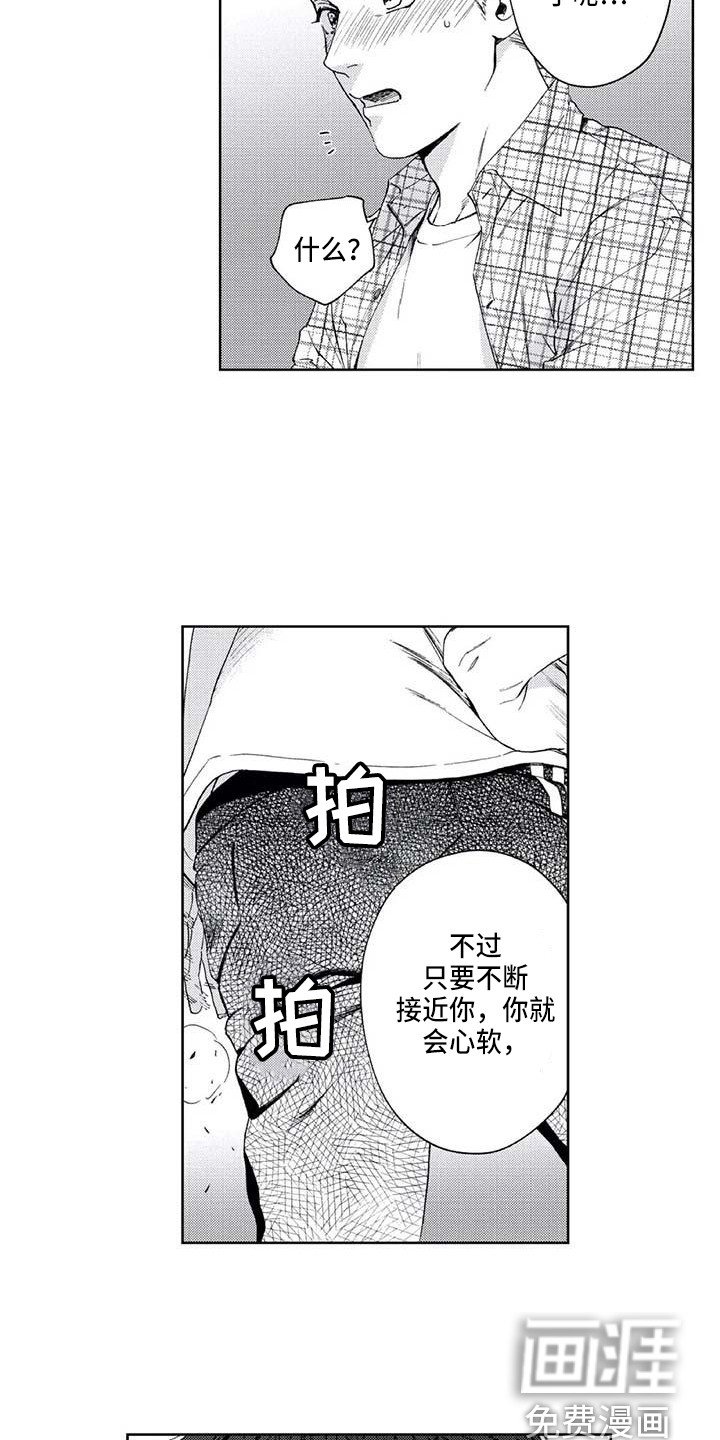 第25章：欲擒故纵