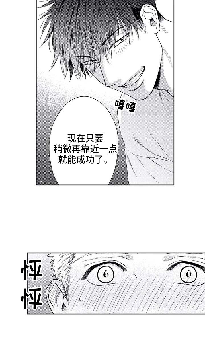 第25章：欲擒故纵