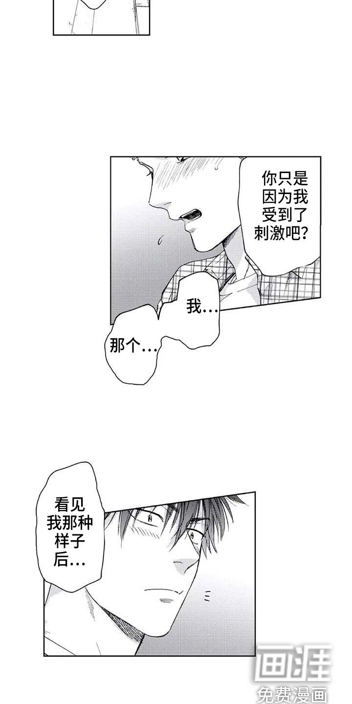 第26章：想太复杂