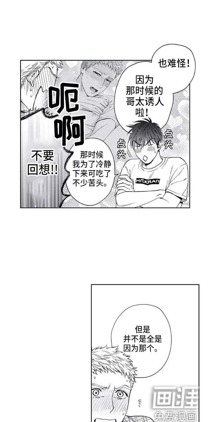 第26章：想太复杂