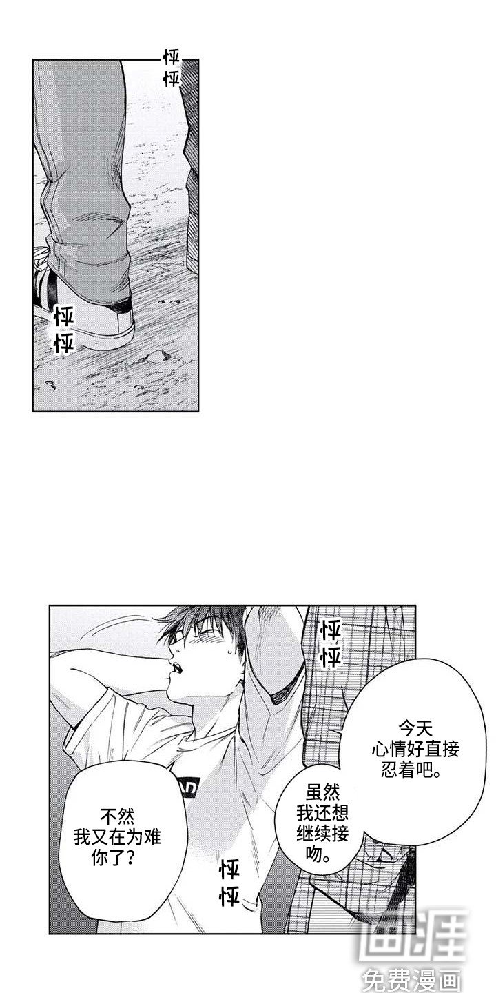 第26章：想太复杂