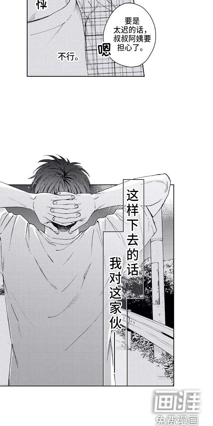 第26章：想太复杂