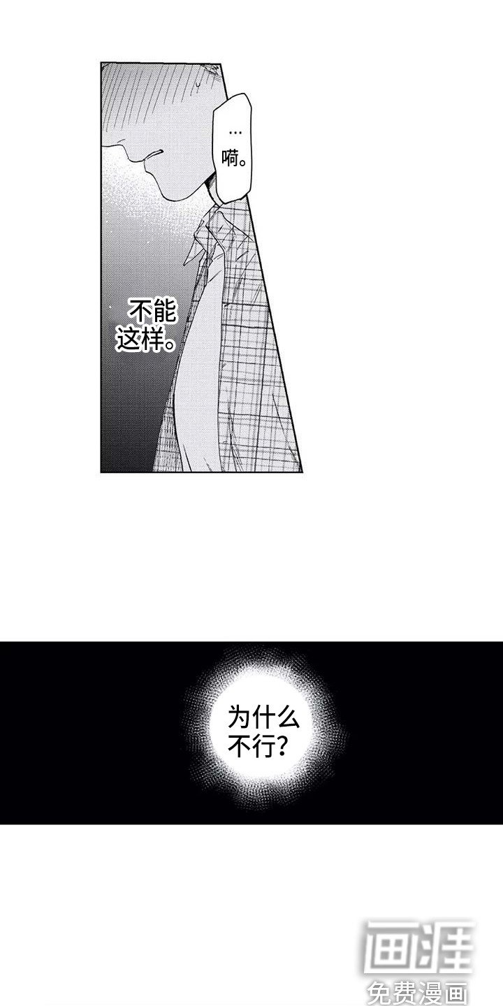 第26章：想太复杂