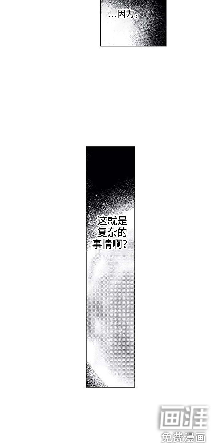第26章：想太复杂