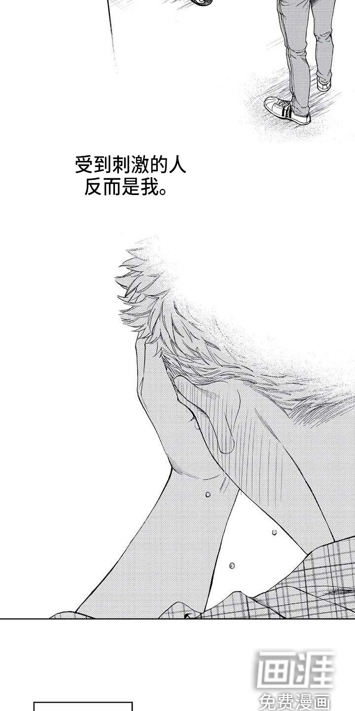 第26章：想太复杂