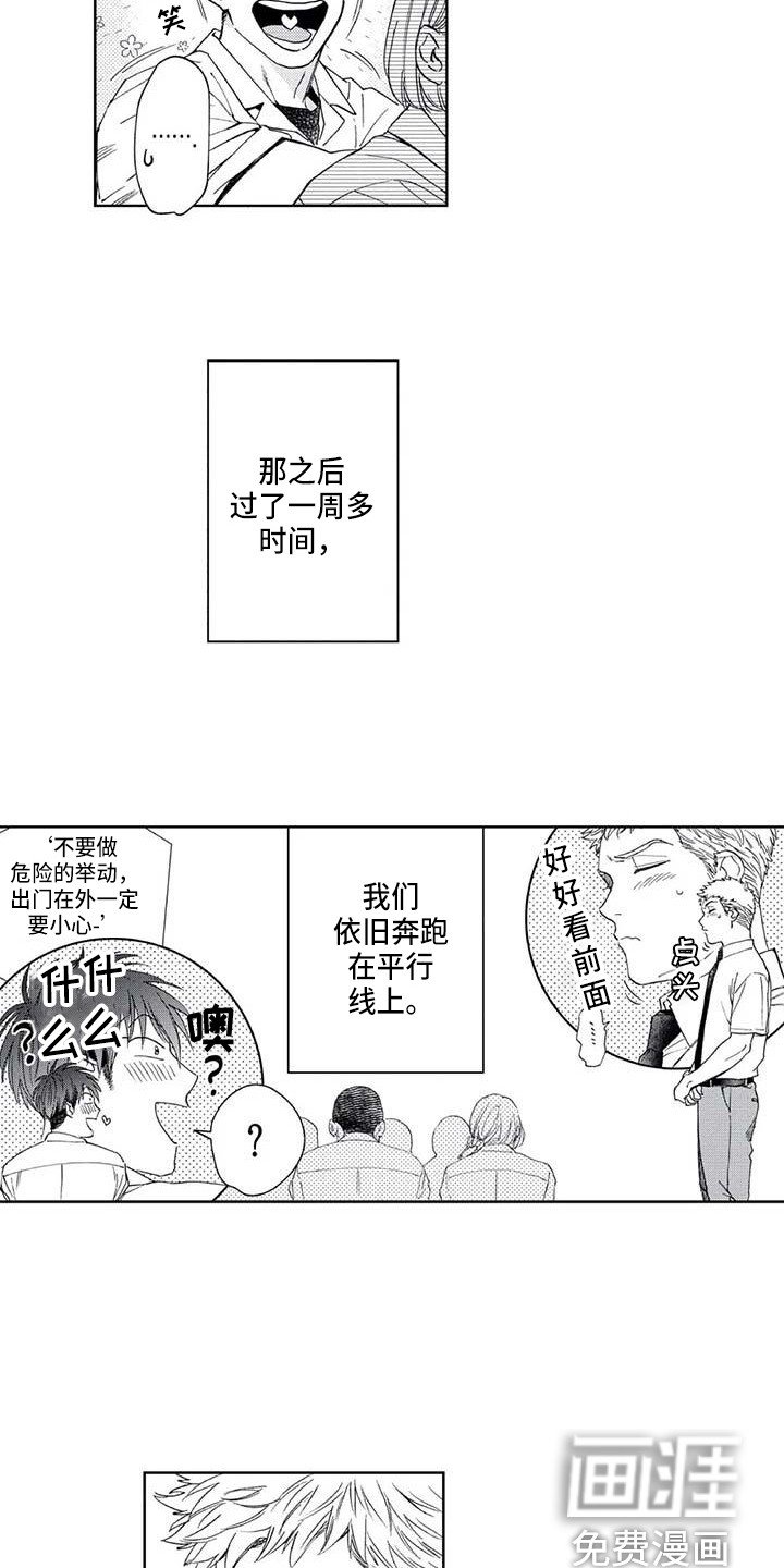 第27章：平行线