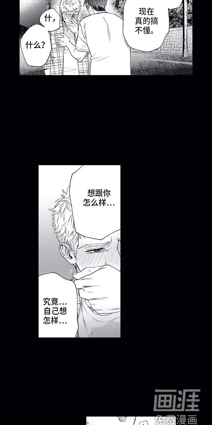 第27章：平行线