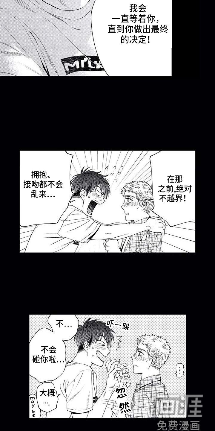 第27章：平行线