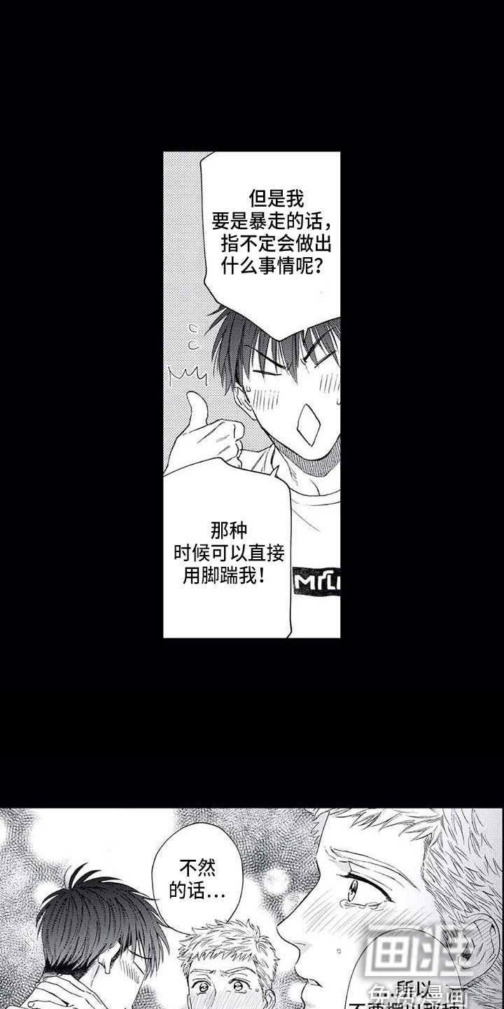 第27章：平行线