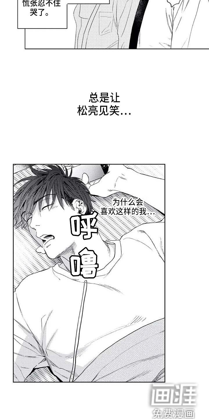 第27章：平行线
