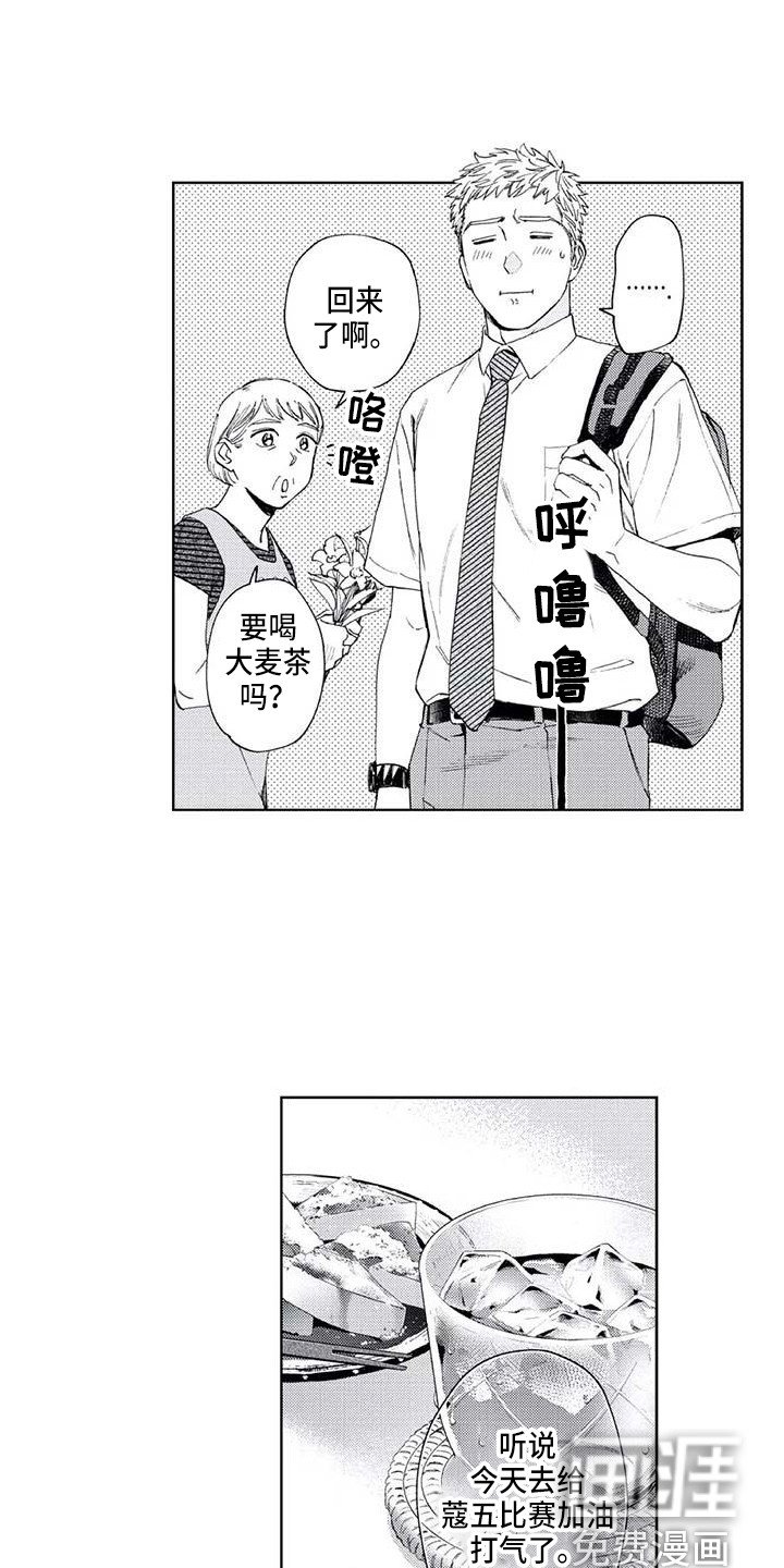 第27章：平行线