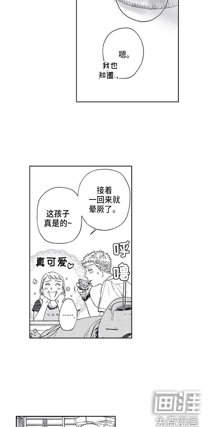第27章：平行线