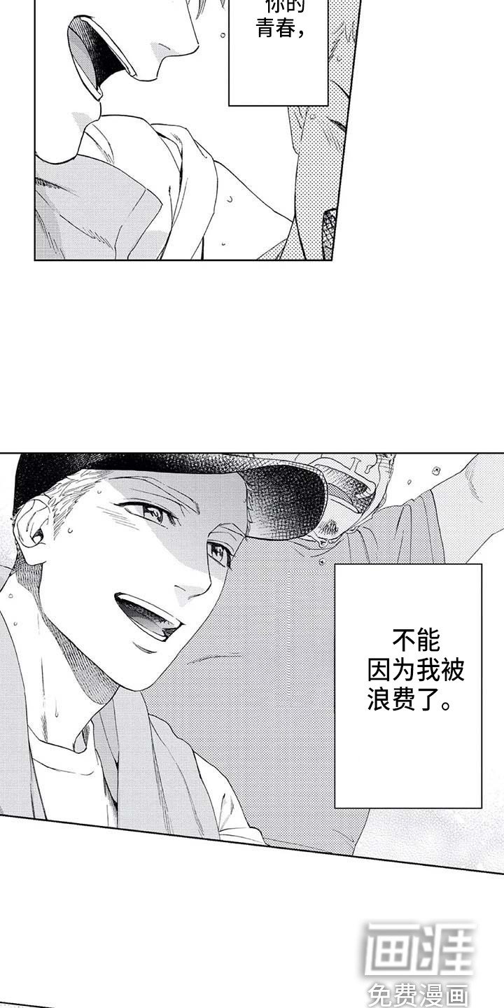 第28章：暑假