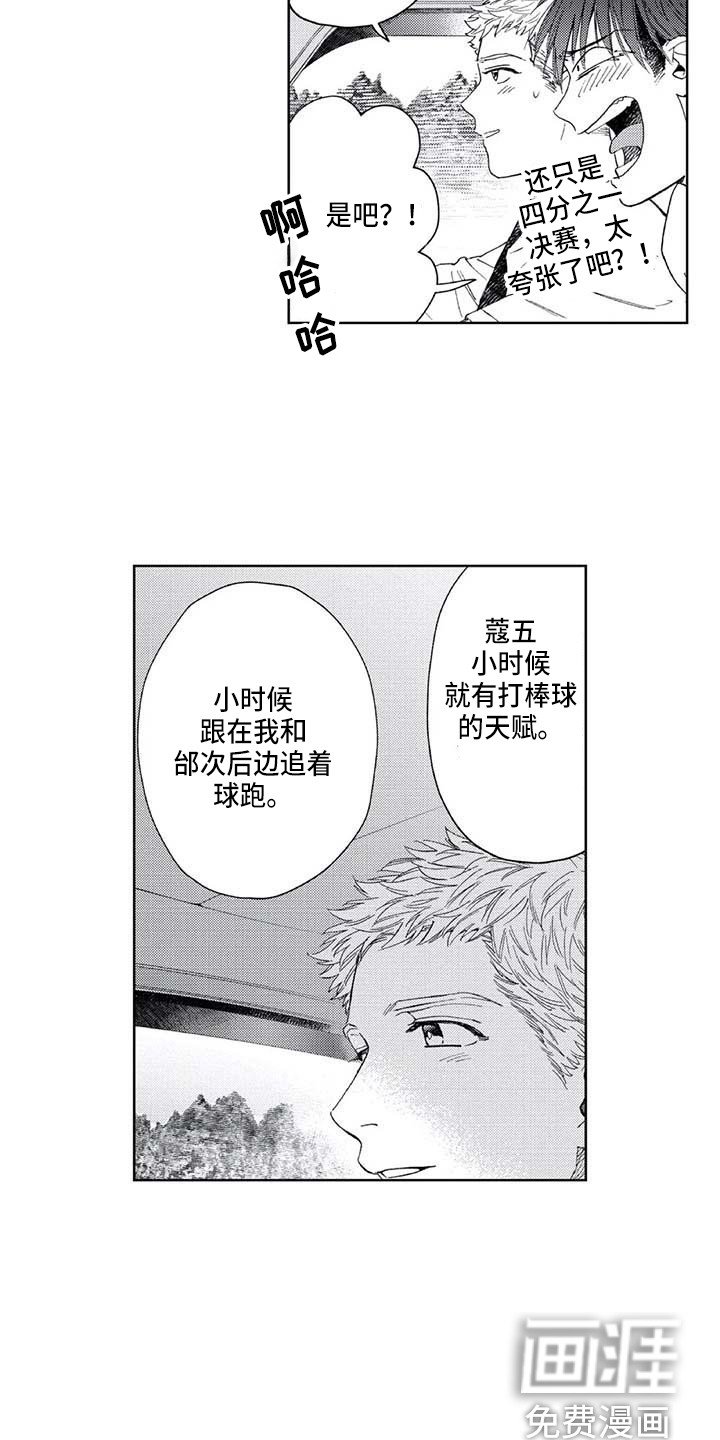 第28章：暑假