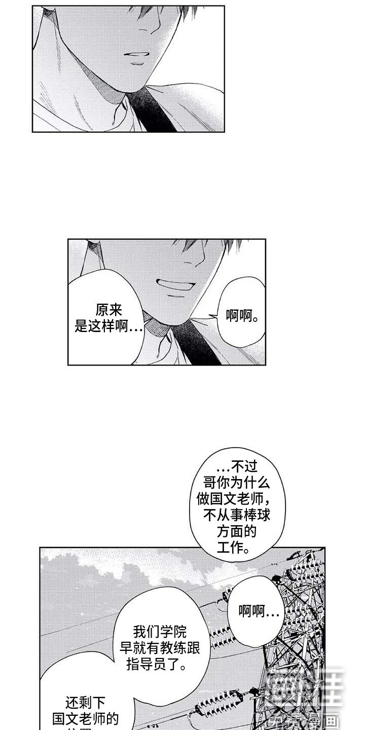 第28章：暑假