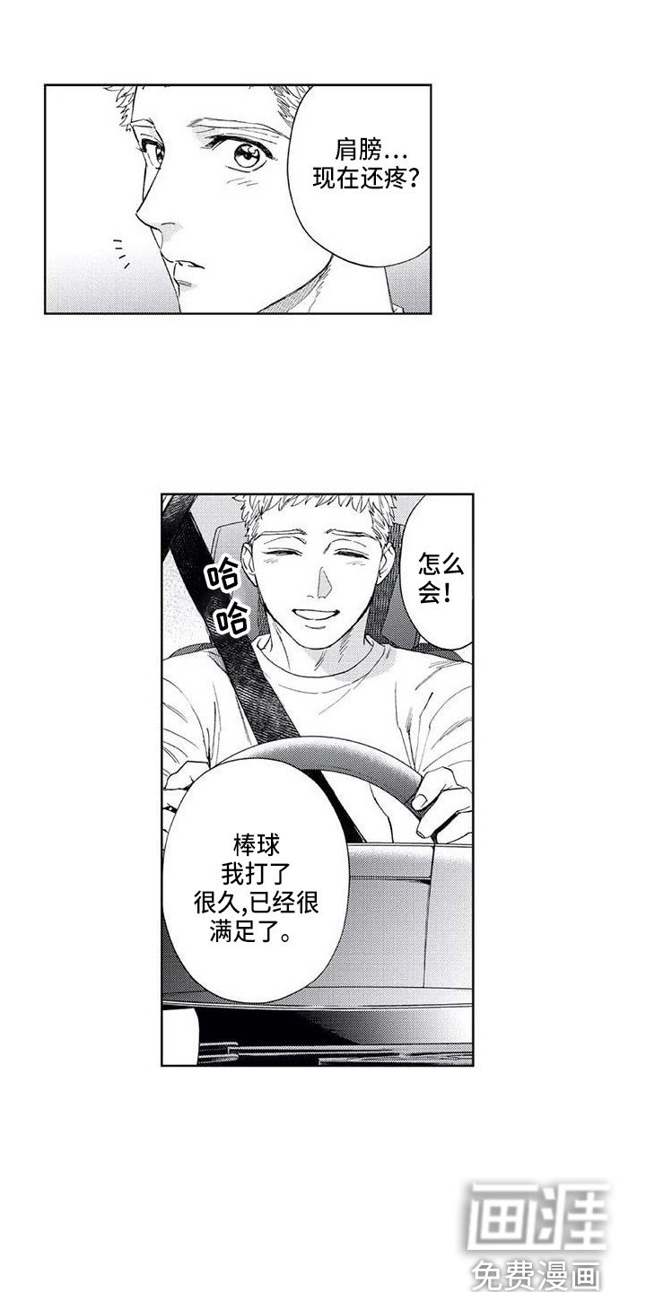 第28章：暑假