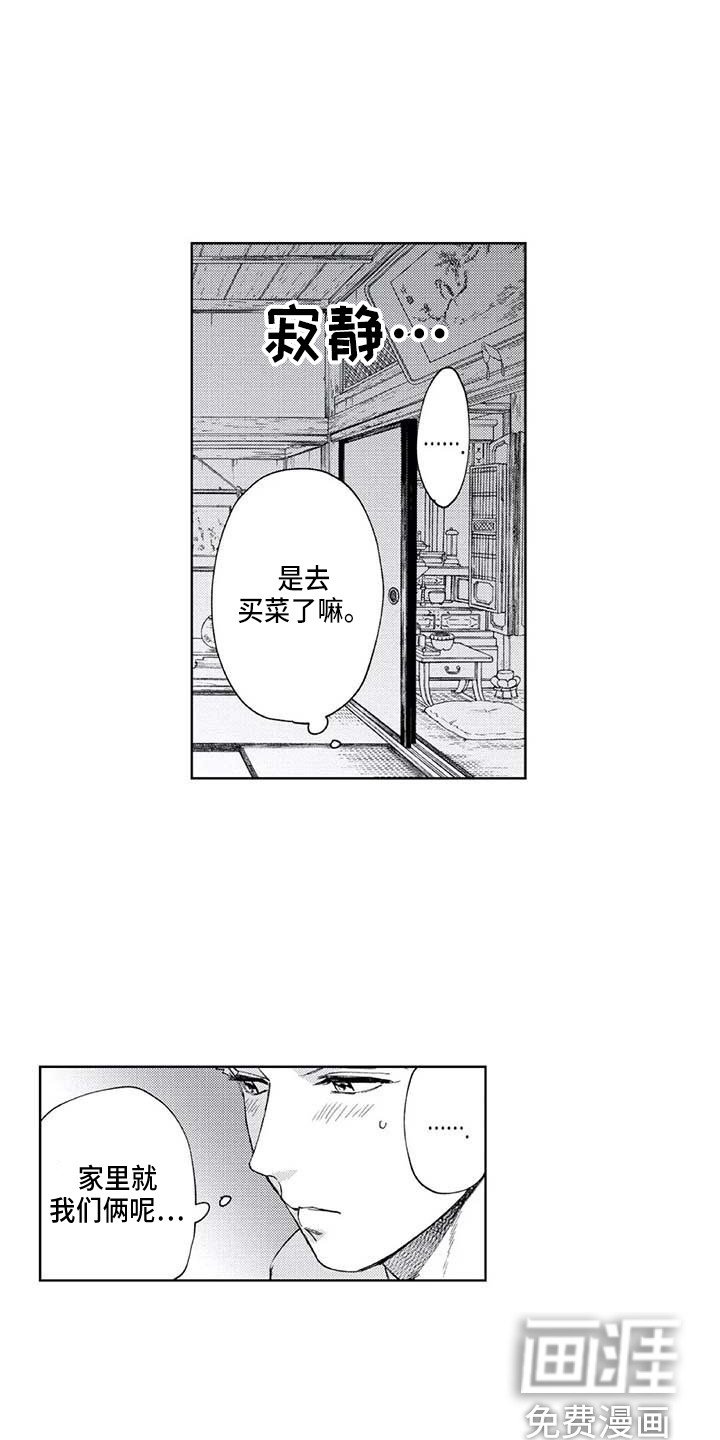 第28章：暑假