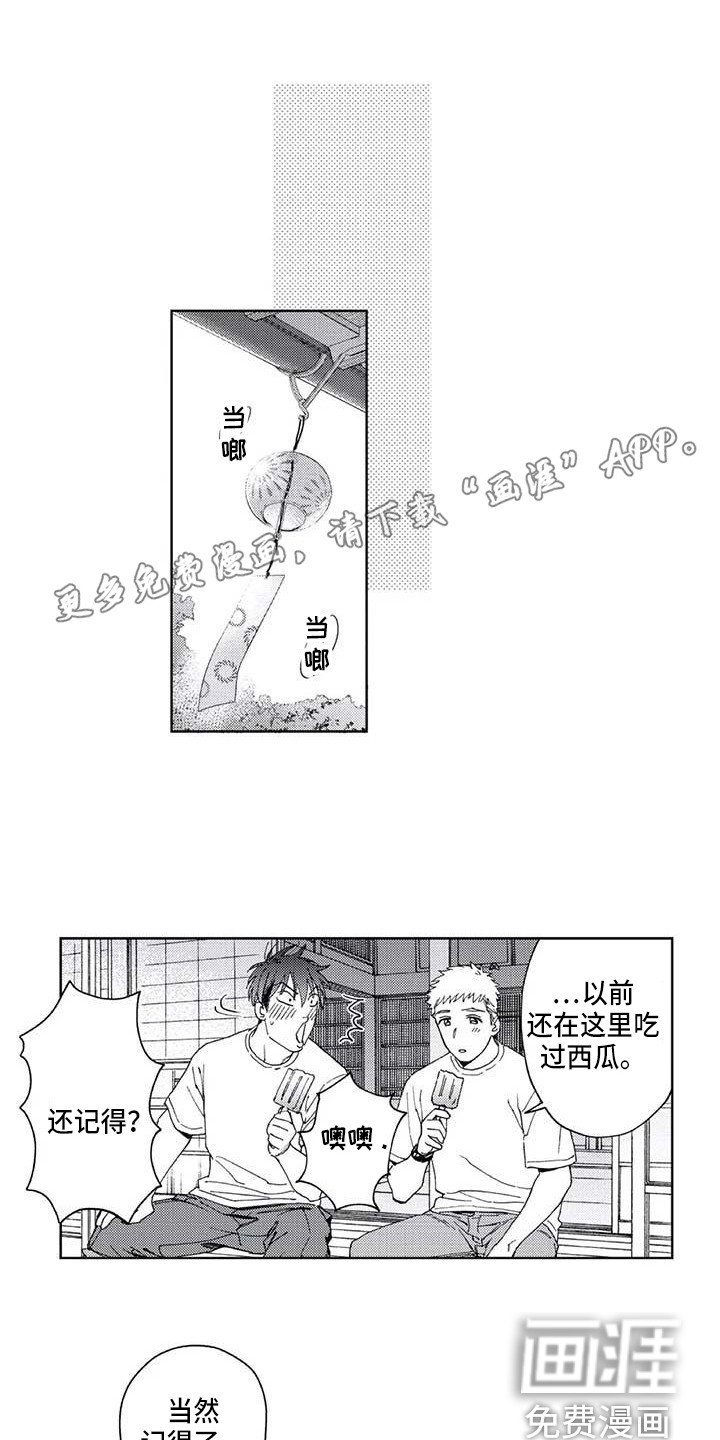 第29章：最了解的人