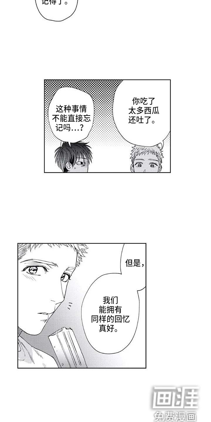 第29章：最了解的人
