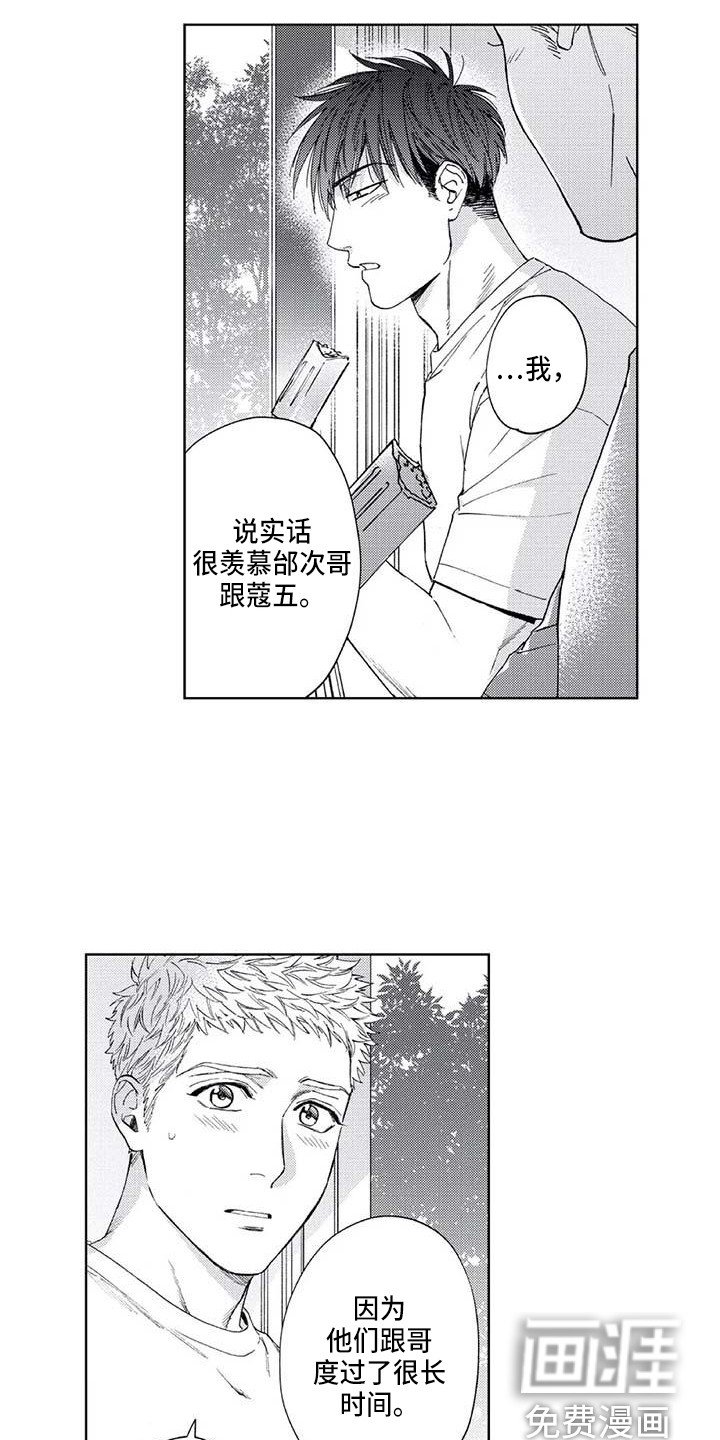 第29章：最了解的人