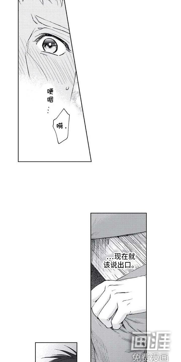 第29章：最了解的人