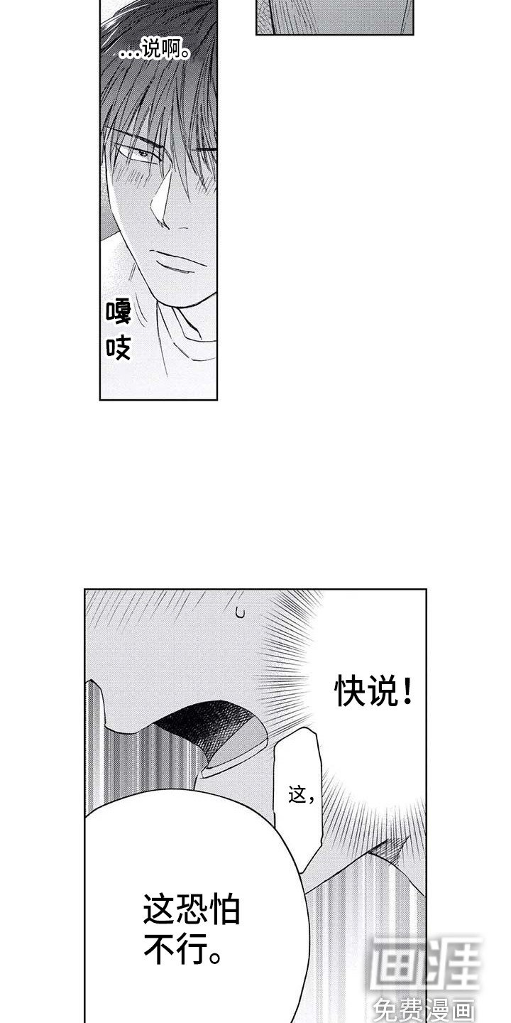 第29章：最了解的人