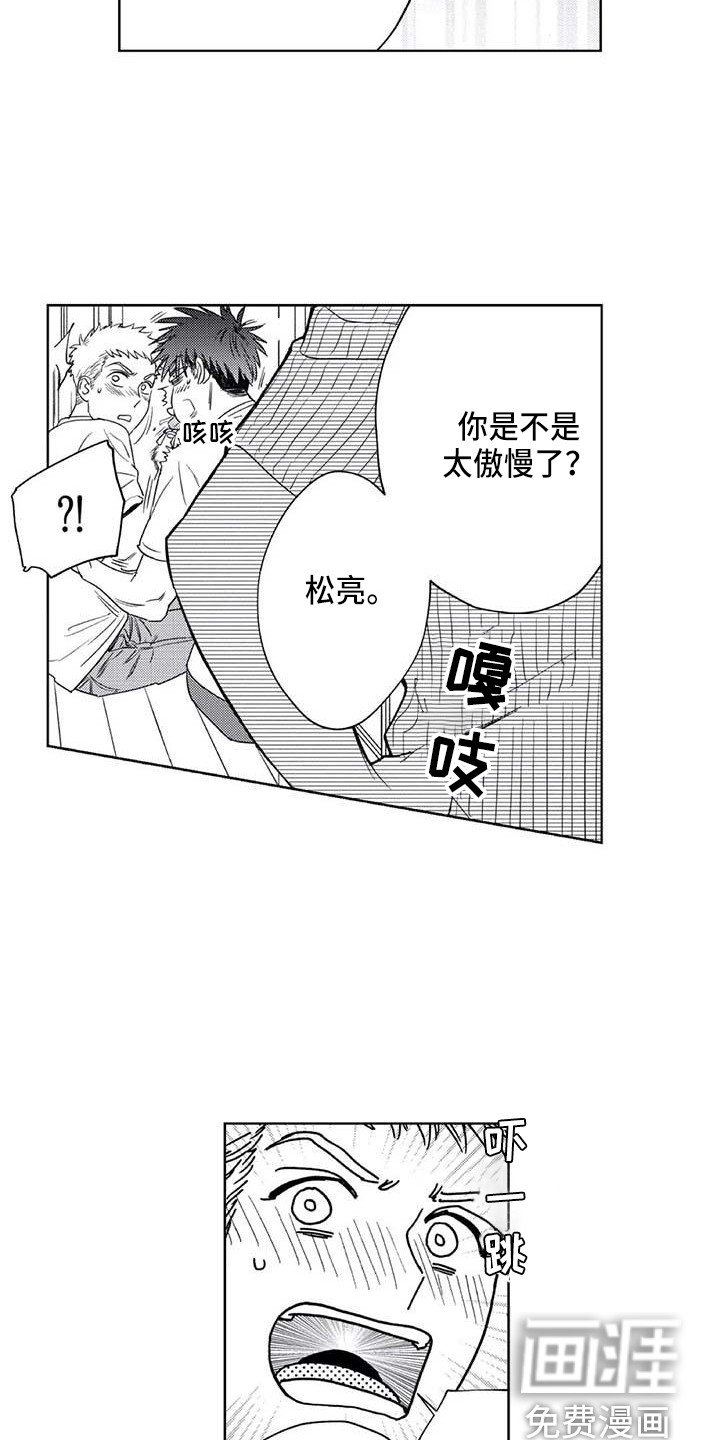 第29章：最了解的人