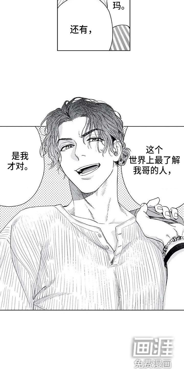 第29章：最了解的人