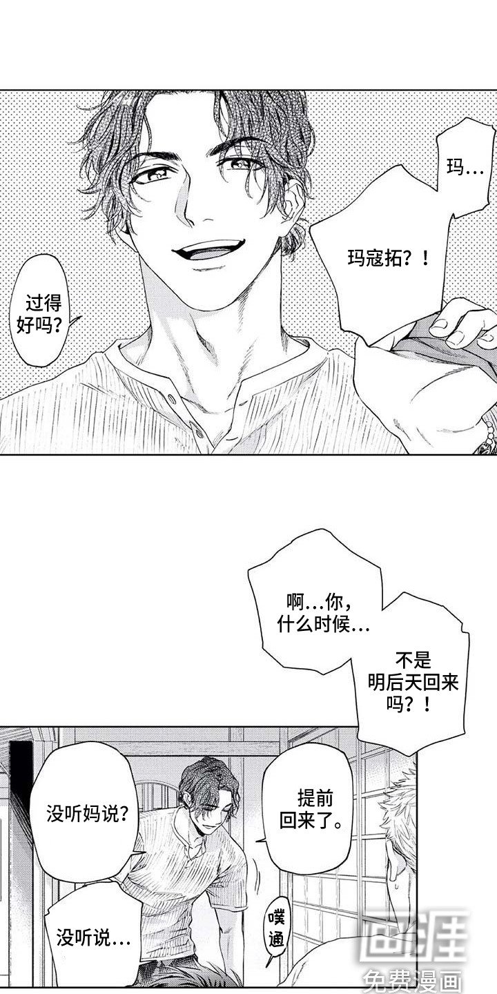 第29章：最了解的人