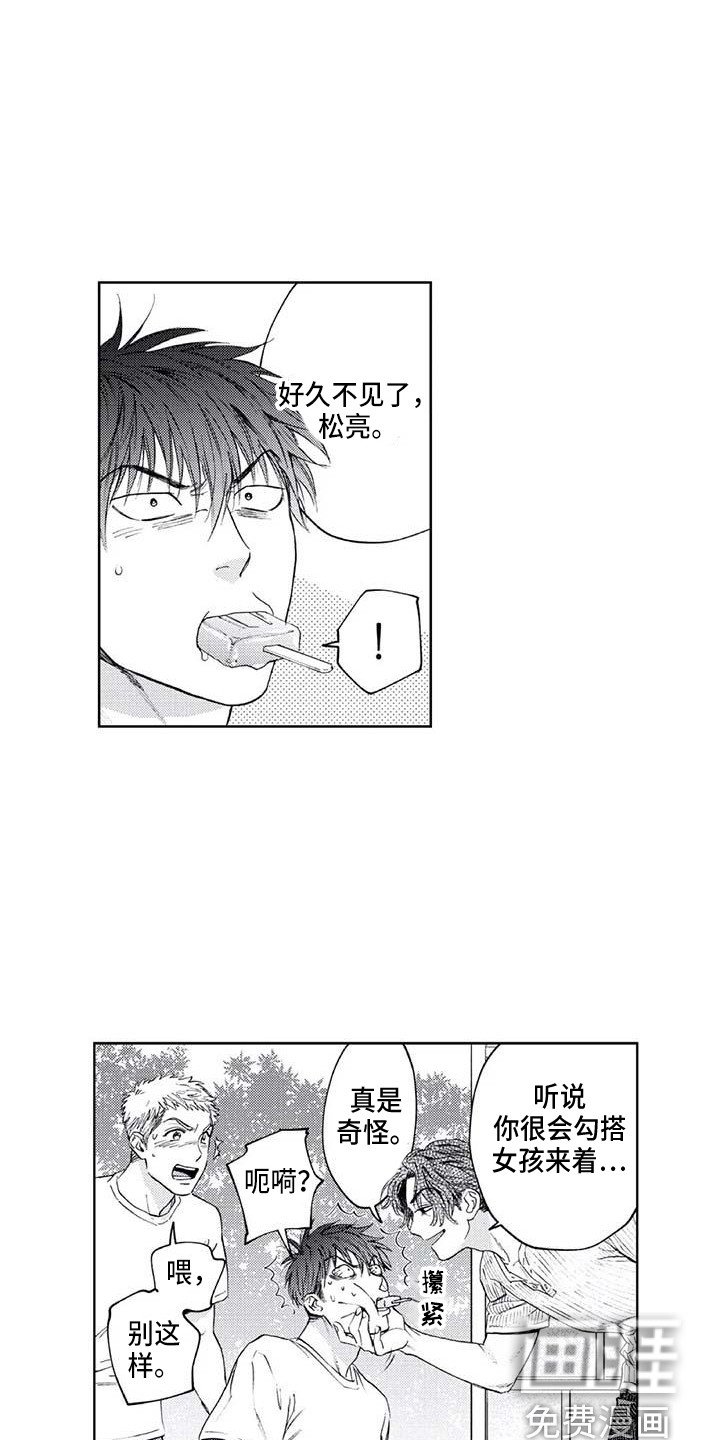 第29章：最了解的人
