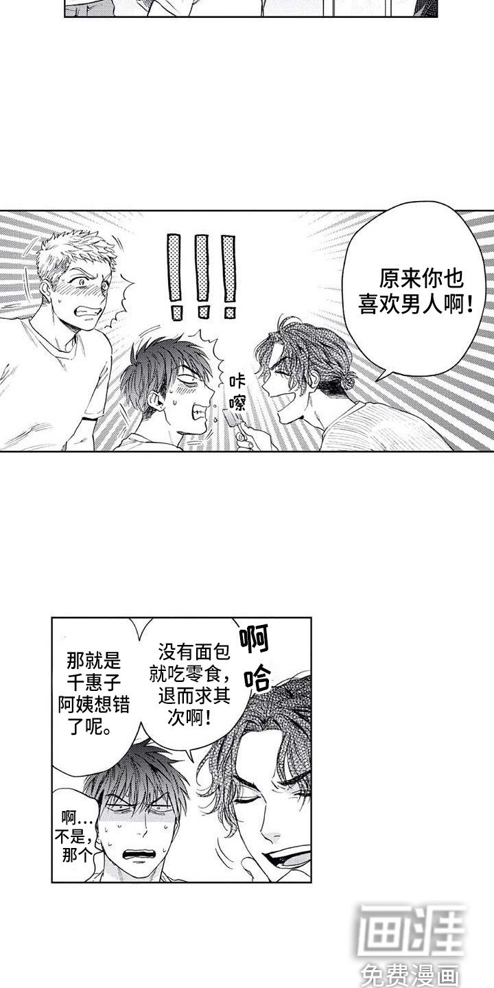 第29章：最了解的人